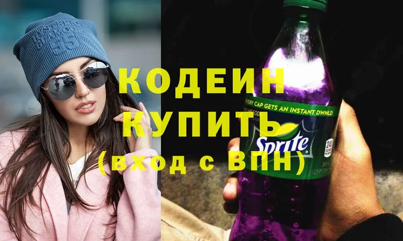 как найти   блэк спрут маркетплейс  Кодеиновый сироп Lean напиток Lean (лин)  Ворсма 