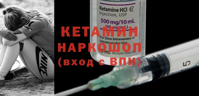 Кетамин ketamine  Ворсма 